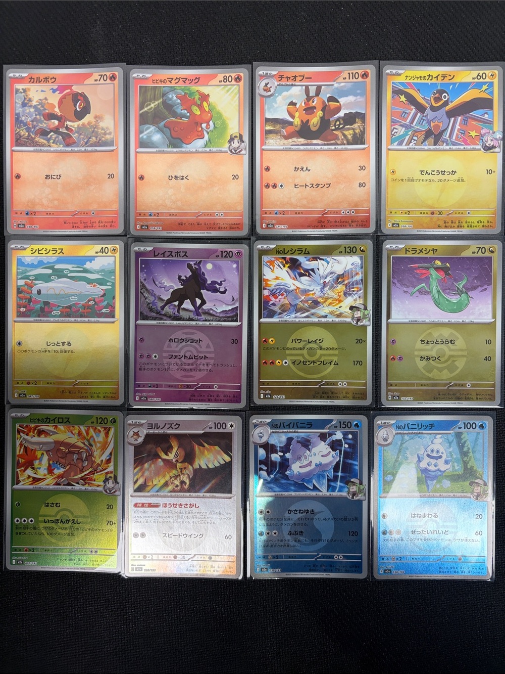 (K) Pokémon Japanese Card Lot 12 Cards Reverse Holo TCG Bundle